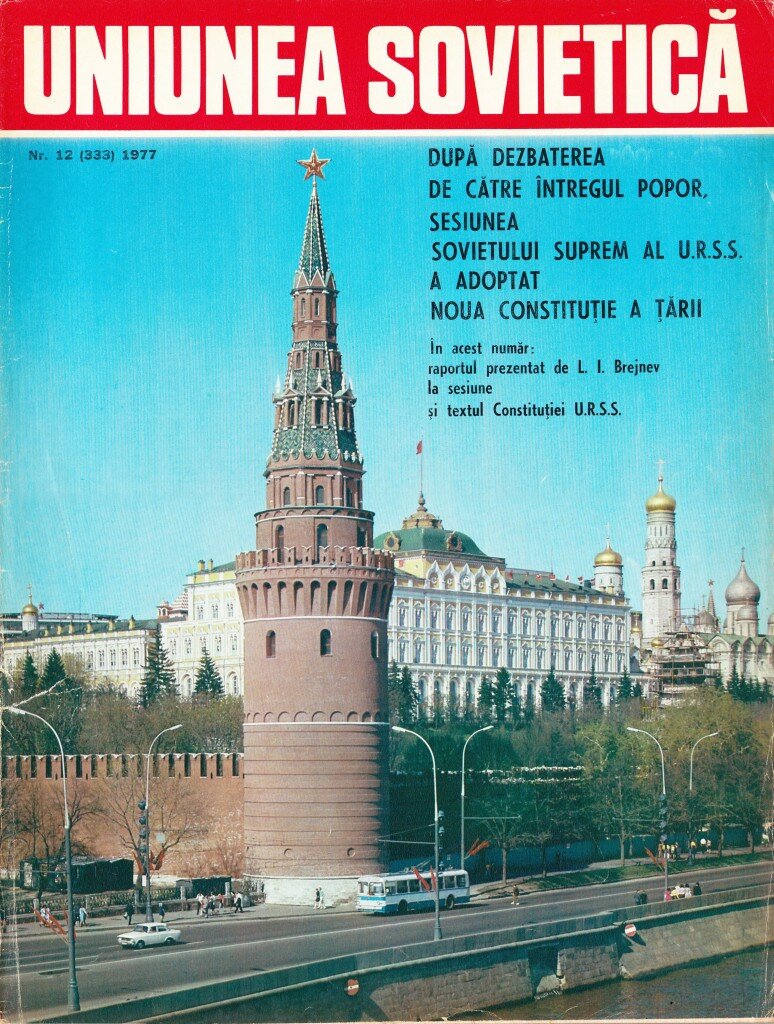 Soviet Union magazine - no12 1977